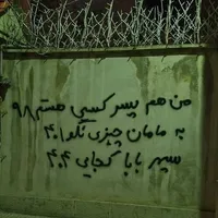 از خاوران تا دیماه خونین؛ چگونه جانباختگان بهدست جمهوری اسلامی، نماد دادخواهی شدند؟