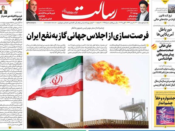 الخطوة الأخيرة للاتفاق النووي..واحتجاجات المعلمين.. وصحيفة المرشد تطالب بإلغاء دعم الدولار