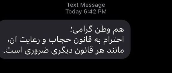 A text message warning about the observance of hijab