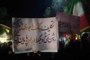 برخی حامیان حکومت علیه توافق احتمالی با آمریکا موضع گرفتند
