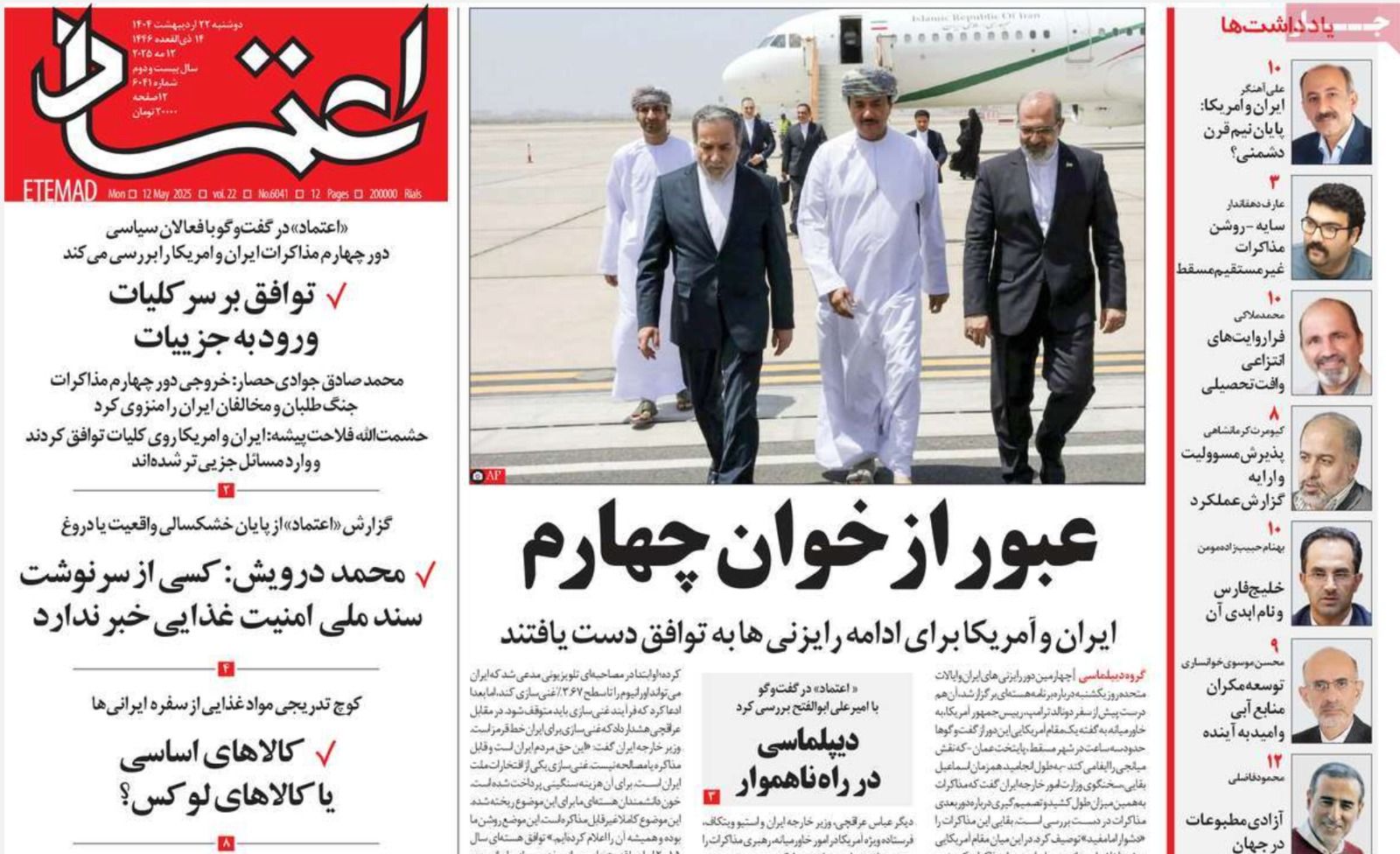 تفاؤل حذر بالمفاوضات.. والتخصيب "خط أحمر".. وتراجع "مصداقية" الحوزة