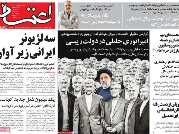 صحف إيران: تداعيات خطيرة بسبب الاعتداء على السفارات بطهران وتدمير آثار الحضارة الإيرانية