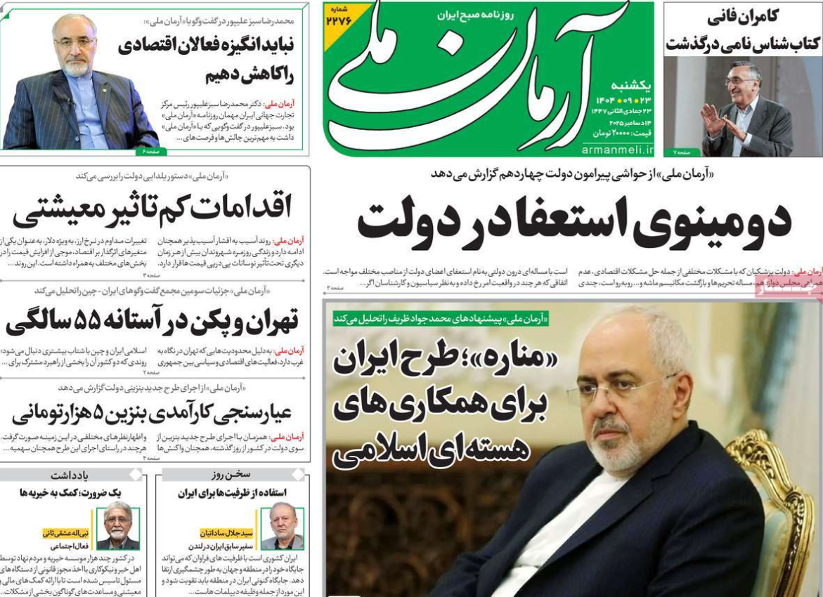 سلاح حزب الله..و استراتيجية العين بالعين..والتوجه نحو أفريقيا 