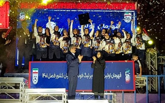 به بهانه صرفهجویی در بودجه ورزش زنان؛ تیم قهرمان سوپرلیگ فوتسال ایران منحل شد