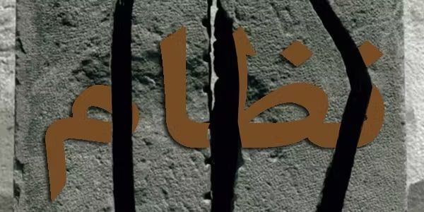 نامه آصف بیات به سعید مدنی؛ این حاکمیت عادی نیست