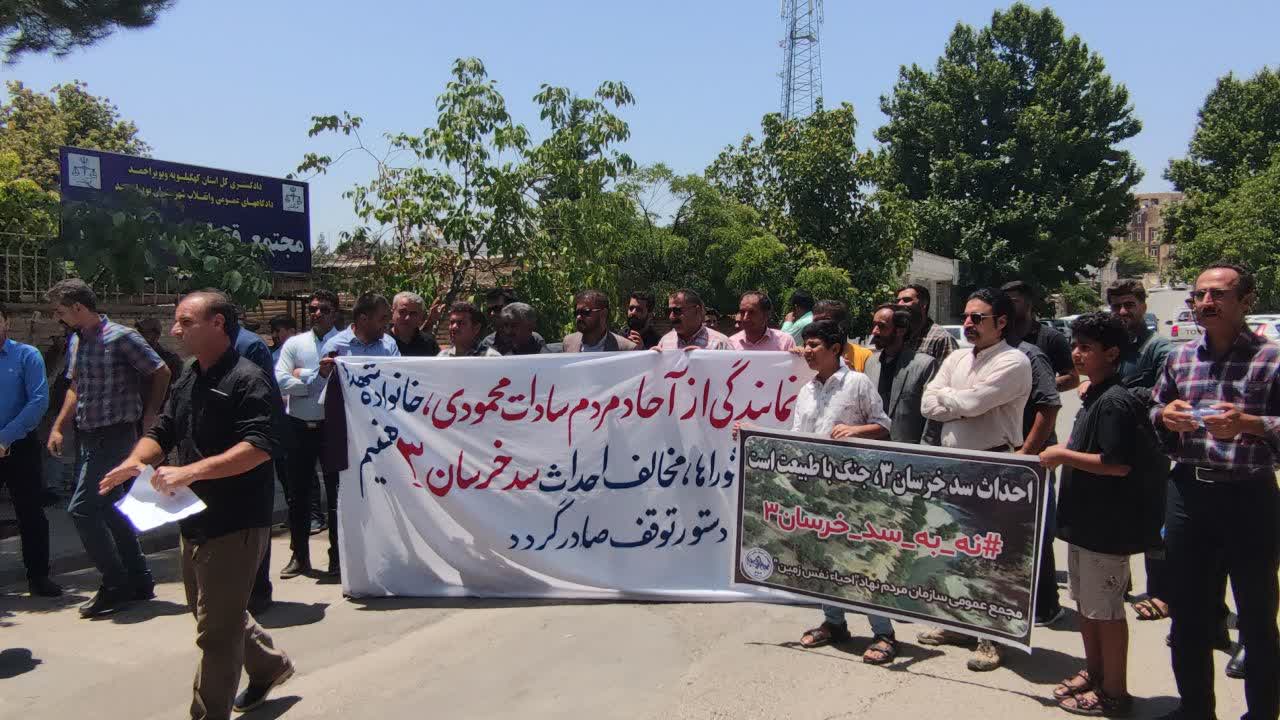 دادگاه ياسوج حکم به توقف عمليات ساخت و ابطال قراردادهای سد خرسان ۳ داد