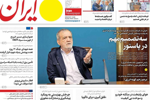 وساطة تركية.. وتصريحات روحاني.. والأمن البحري.. والاختناق المعيشي