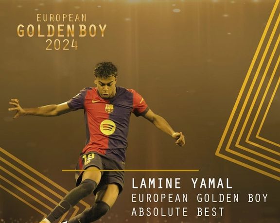 دومین جایزه بعد از کوپا؛ لامینه یامال، برنده جایزه پسر طلایی سال ۲۰۲۴