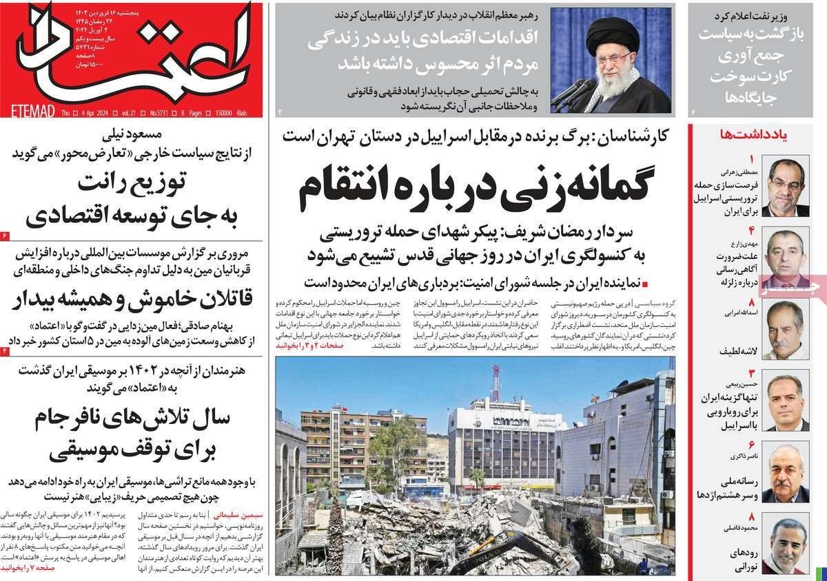 صحف إيران: "خيار وحيد" للرد على إسرائيل ودوافع الهجوم على القنصلية والتضخم يسحق الإيرانيين