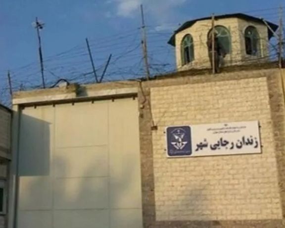 هرانا: ۱۵ زندانی سیاسی در رجاییشهر از دریافت خدمات پزشکی محروماند