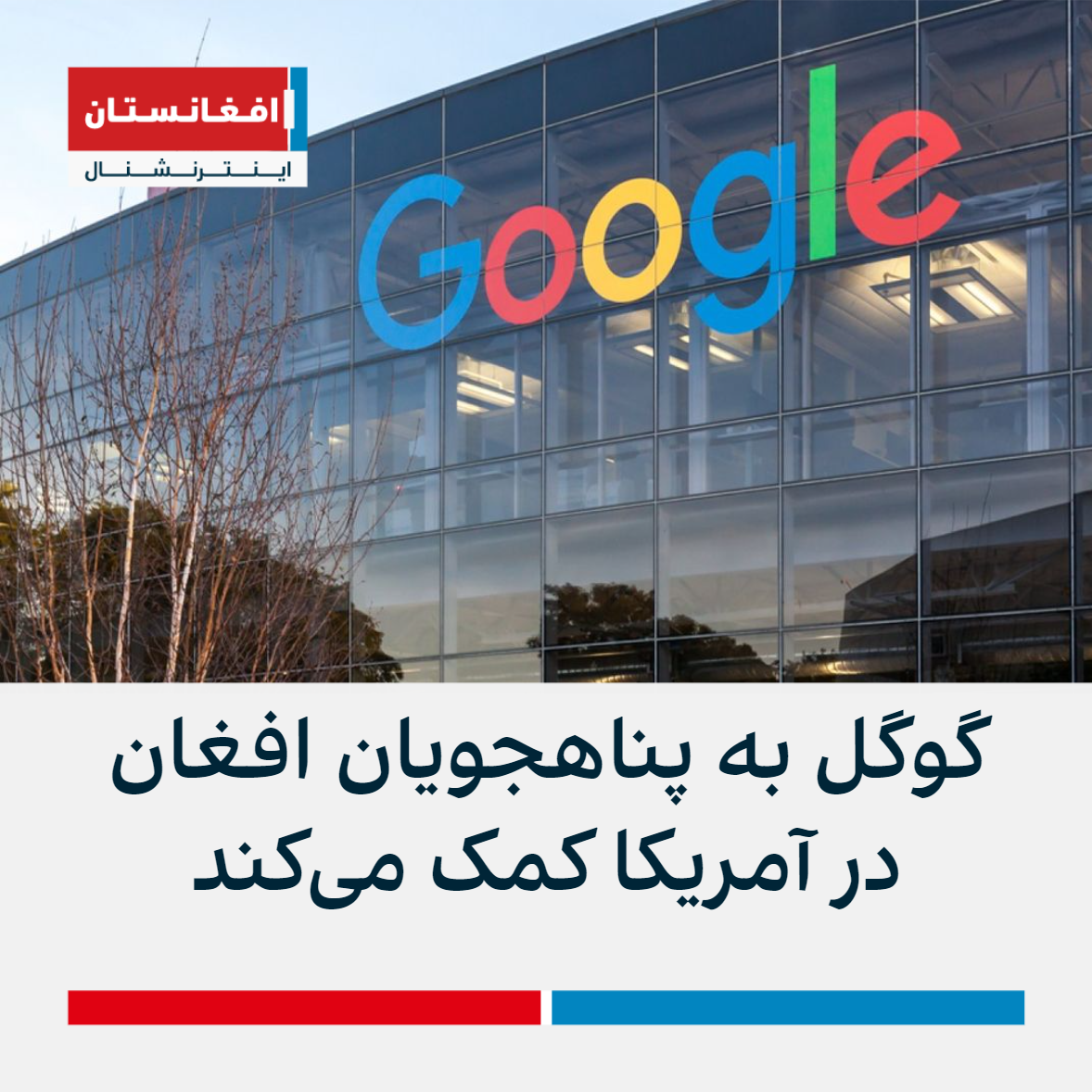 گوگل پلی ۱۰ اپلیکیشن ایرانی را از فروشگاه خود حذف کرد