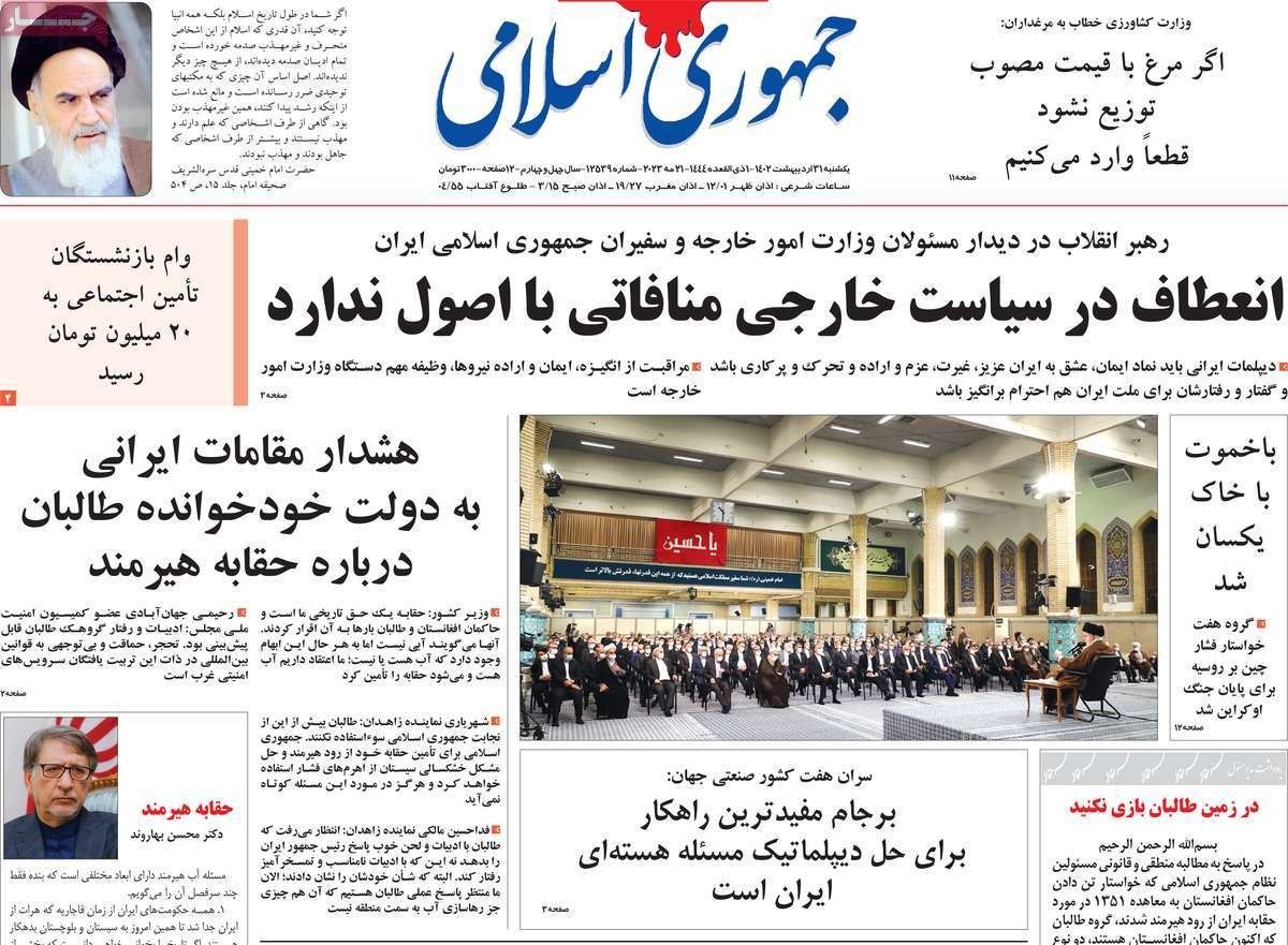 صحف إيران: تصاعد التوتر مع طالبان.. وحديث خامنئي عن "المرونة".. واحتمال فشل التفاوض النووي