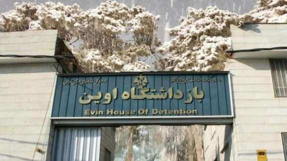 The entrance to Tehran's notorious Evin prison that also houses a prosecutor office