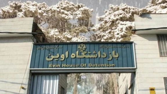 The entrance to Tehran's notorious Evin prison that also houses a prosecutor office