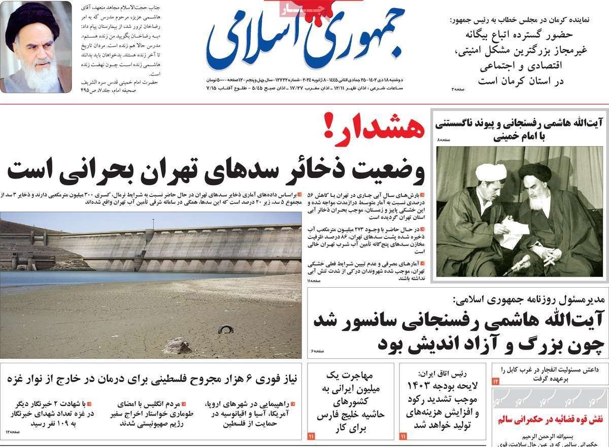 صحف إيران: فشل أمني مستمر.. "الإرهابيون" طلقاء الحركة في البلاد.. وطهران عاصمة الاكتئاب