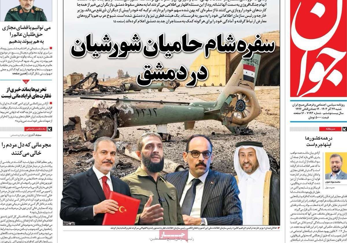 الإشادة بـ"هيئة تحرير الشام".. وجواسيس إسرائيل.. وسقوط بشار يخدم الأمن القومي