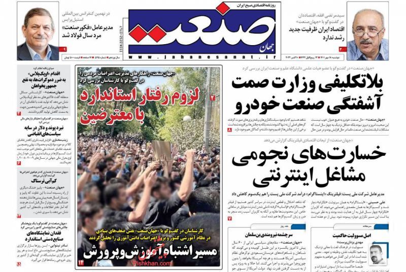 اختراق الإعلام الرسمي.. وشعبية الإعلام المناوئ لطهران.. وتحذيرات حكومية من وسائل التواصل