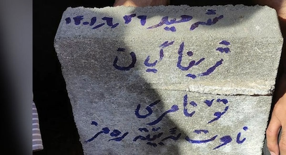 الذكرى الأولى لمقتل مهسا أميني وانطلاق الاحتجاجات الإيرانية.. ودعوات لمظاهرات وإضراب عام