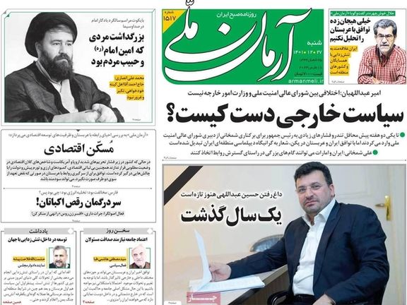 صحف إيران: العام الشمسي الجديد.. وتهميش وزارة الخارجية.. والدفاع عن مظاهرات فرنسا