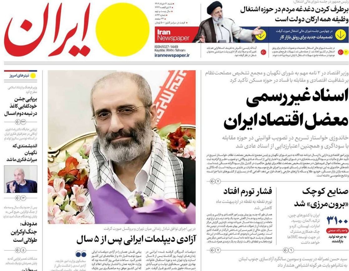 صحف إيران: تبادل السجناء مع بلجيكا.. وزيارة السلطان العماني.. وتغير موقف طهران من طالبان