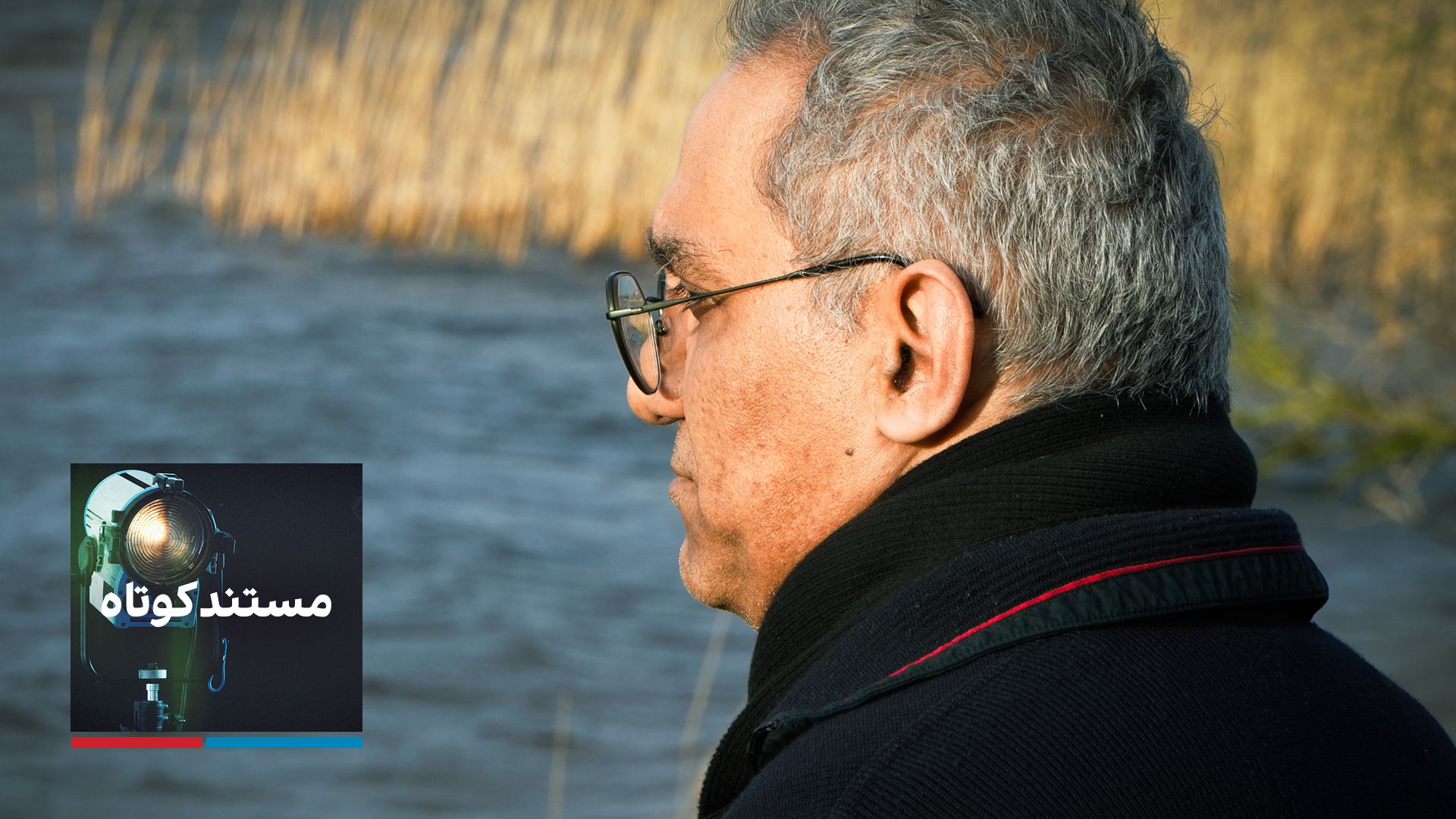 رویابین‌ها: قهرمان