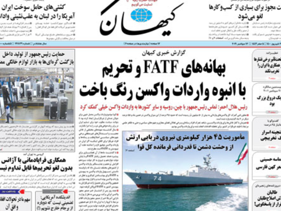 روزنامه کیهان: ایران میتواند کمبود اورانیوم خود را از معادن افغانستان تامین کند