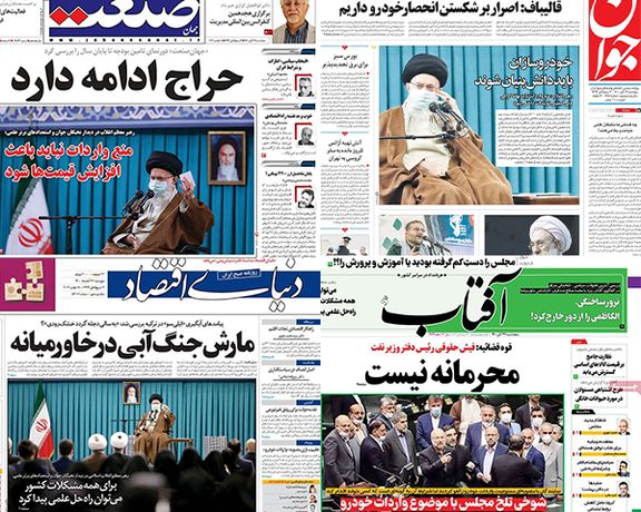 الصحف الإيرانية: المرشد يحذر من هجرة العقول الشابة والأسد يسعى لتقليص نفوذ إيران