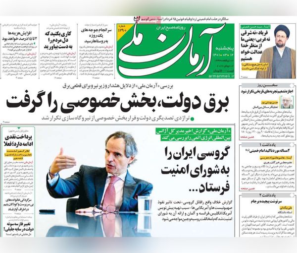 صحف إيران: عودة ملف إيران النووي إلى مجلس الأمن ومقترحات بـ"اتفاق مؤقت" بين واشنطن وطهران