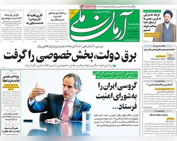 صحف إيران: عودة ملف إيران النووي إلى مجلس الأمن ومقترحات بـ"اتفاق مؤقت" بين واشنطن وطهران