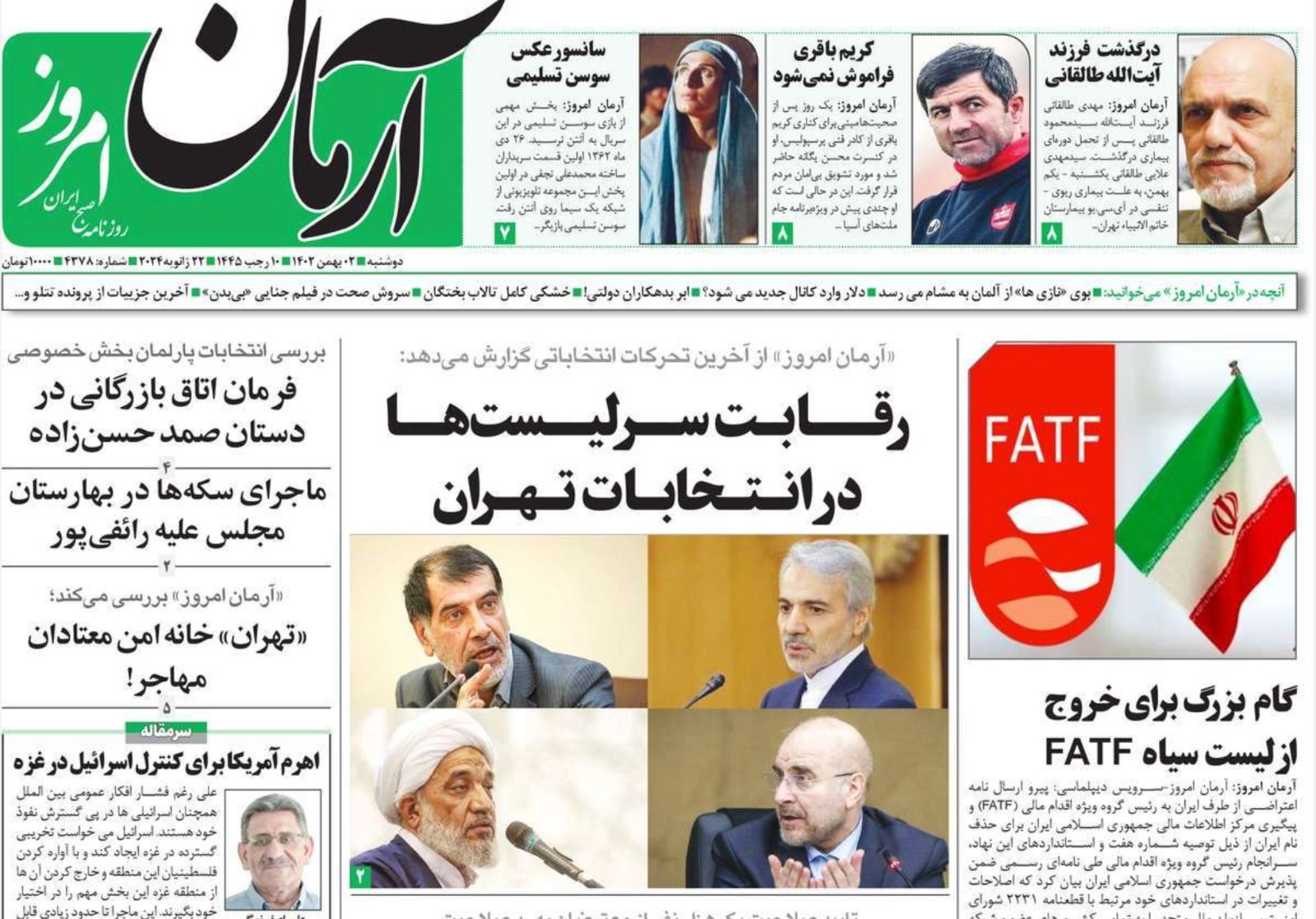 صحف إيران: خطر الحرب الإقليمية يتزايد.. والهجمات "غير منطقية"... والتواطؤ الروسي ضد طهران