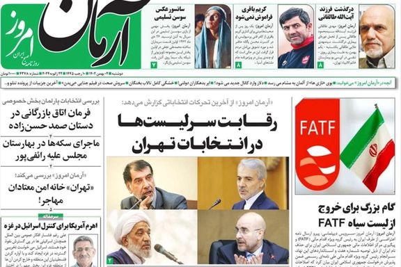 صحف إيران: خطر الحرب الإقليمية يتزايد.. والهجمات "غير منطقية"... والتواطؤ الروسي ضد طهران