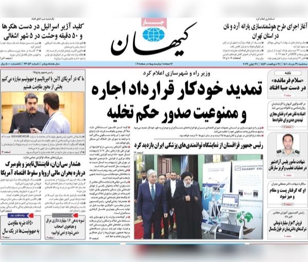 صحف إيران: الاقتراب من نقطة اللاعودة في الاتفاق النووي وسياسة طهران تدفعها لحصار جيوسياسي