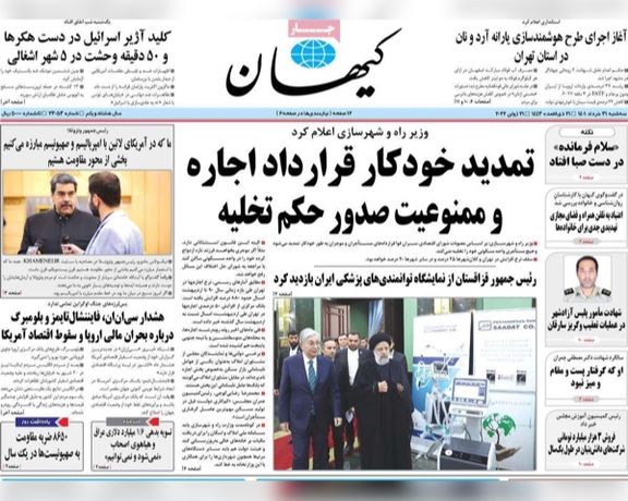 صحف إيران: الاقتراب من نقطة اللاعودة في الاتفاق النووي وسياسة طهران تدفعها لحصار جيوسياسي