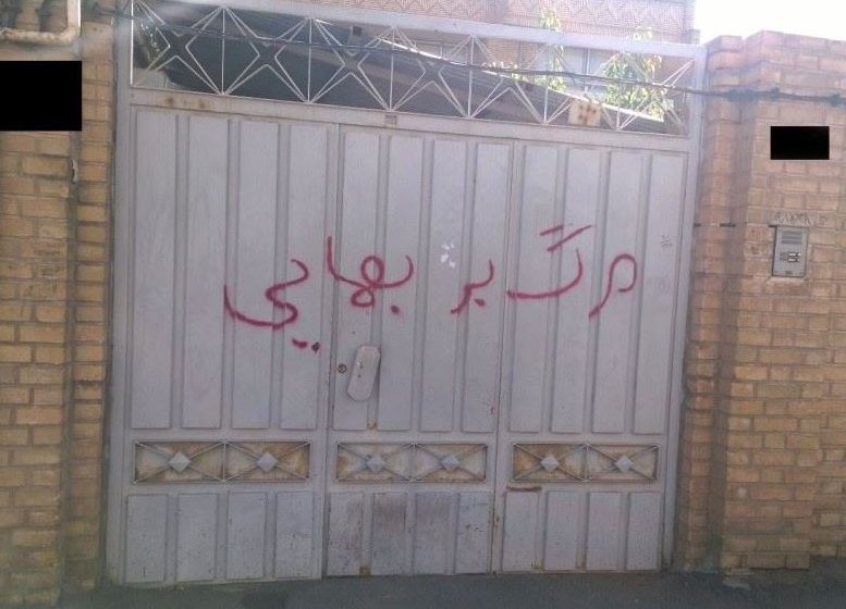 Baha’is alarmed as Iran state TV pundit ties them to Israel amid crackdown