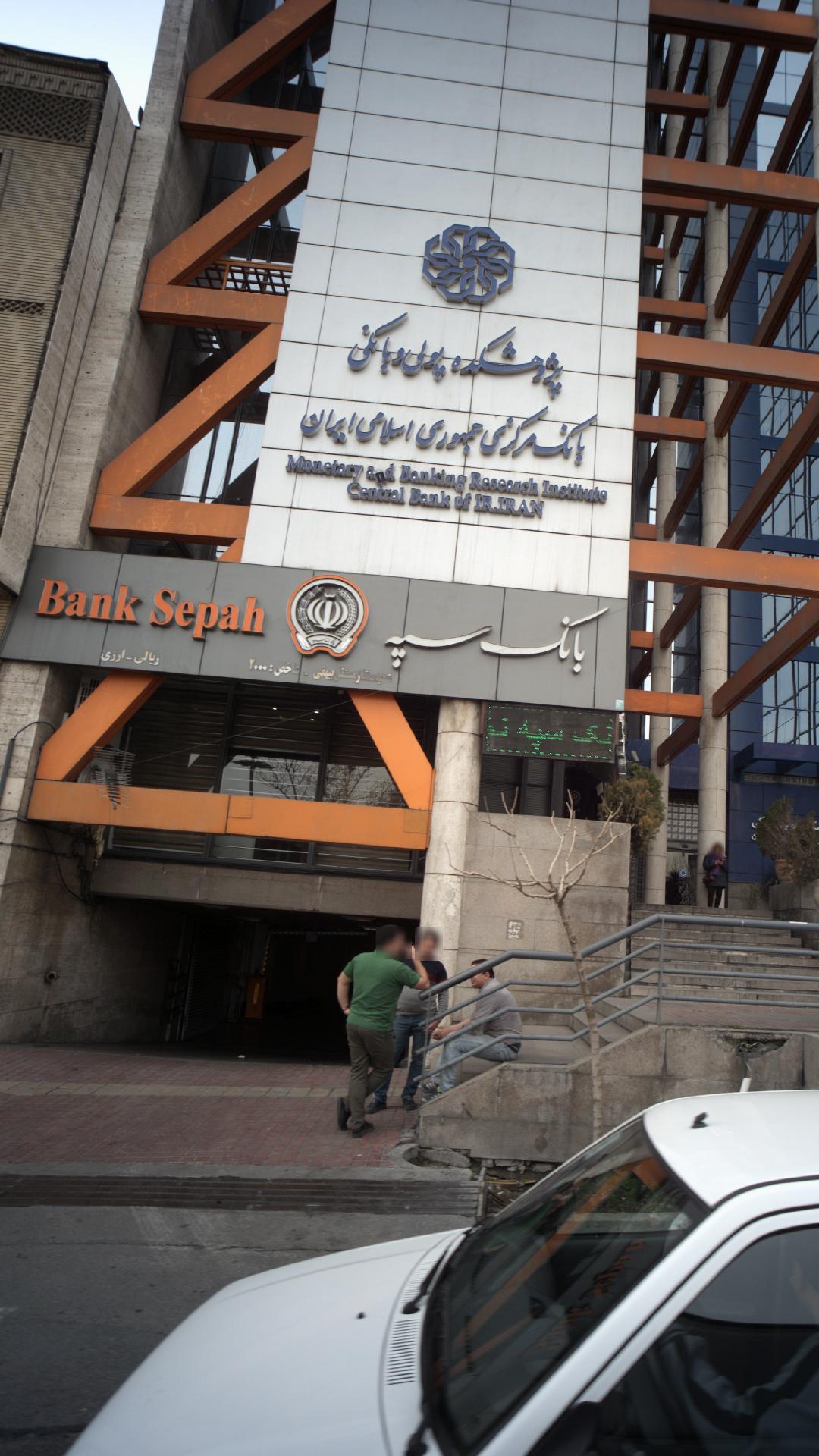 Sepah Bank warns staff in Iran over pay and workplace protests
