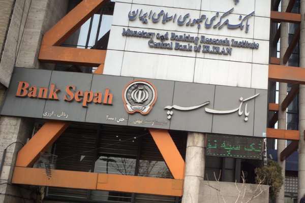 Sepah Bank warns staff in Iran over pay and workplace protests