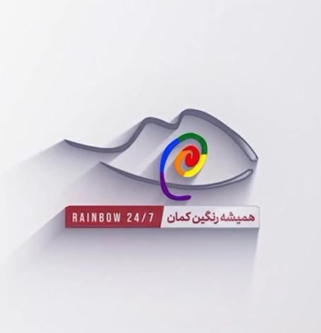 اولین پلتفرم ثبت ‌خشونت علیه افراد ال‌جی‌بی‌تی‌کیو ایرانی آغاز به کار کرد