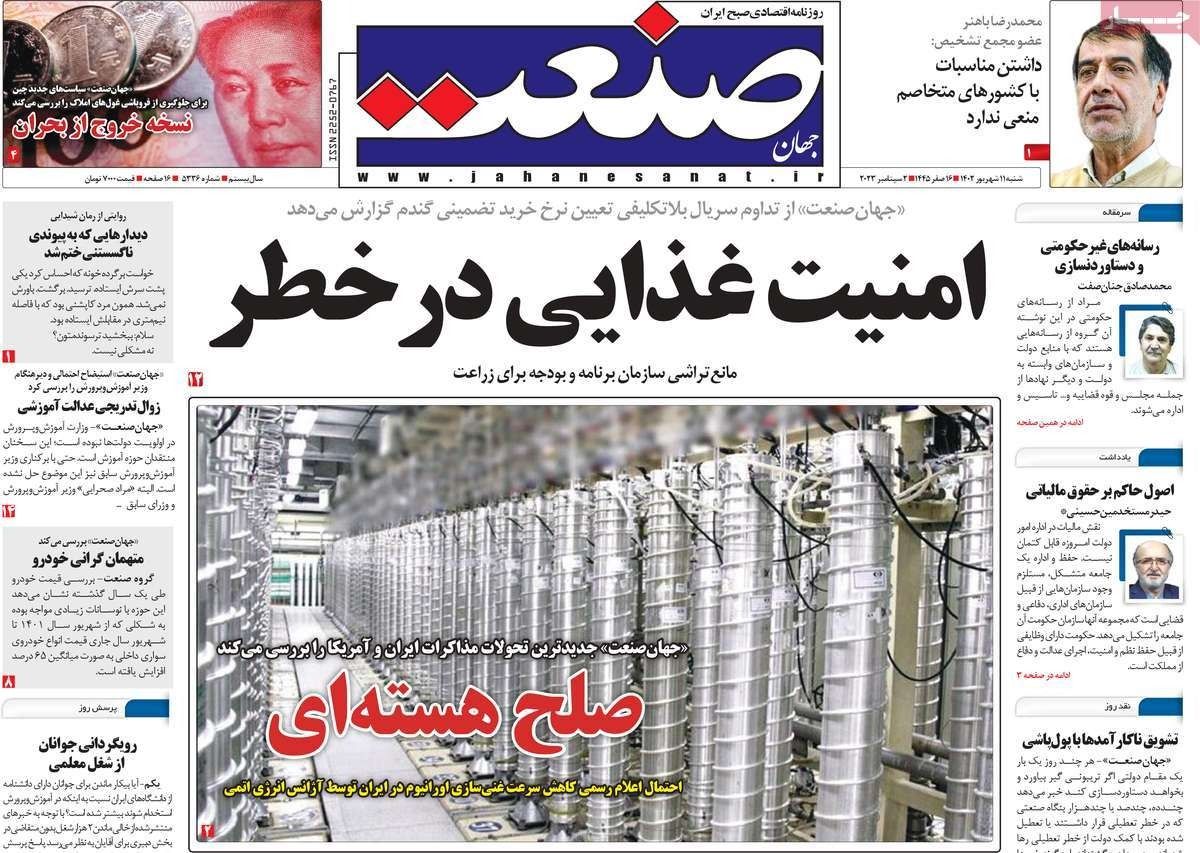 صحف إيران: احتواء أميركا لطهران.. وطموح السعودية وتخلف إيران.. والعزوف عن الإعلام الحكومي