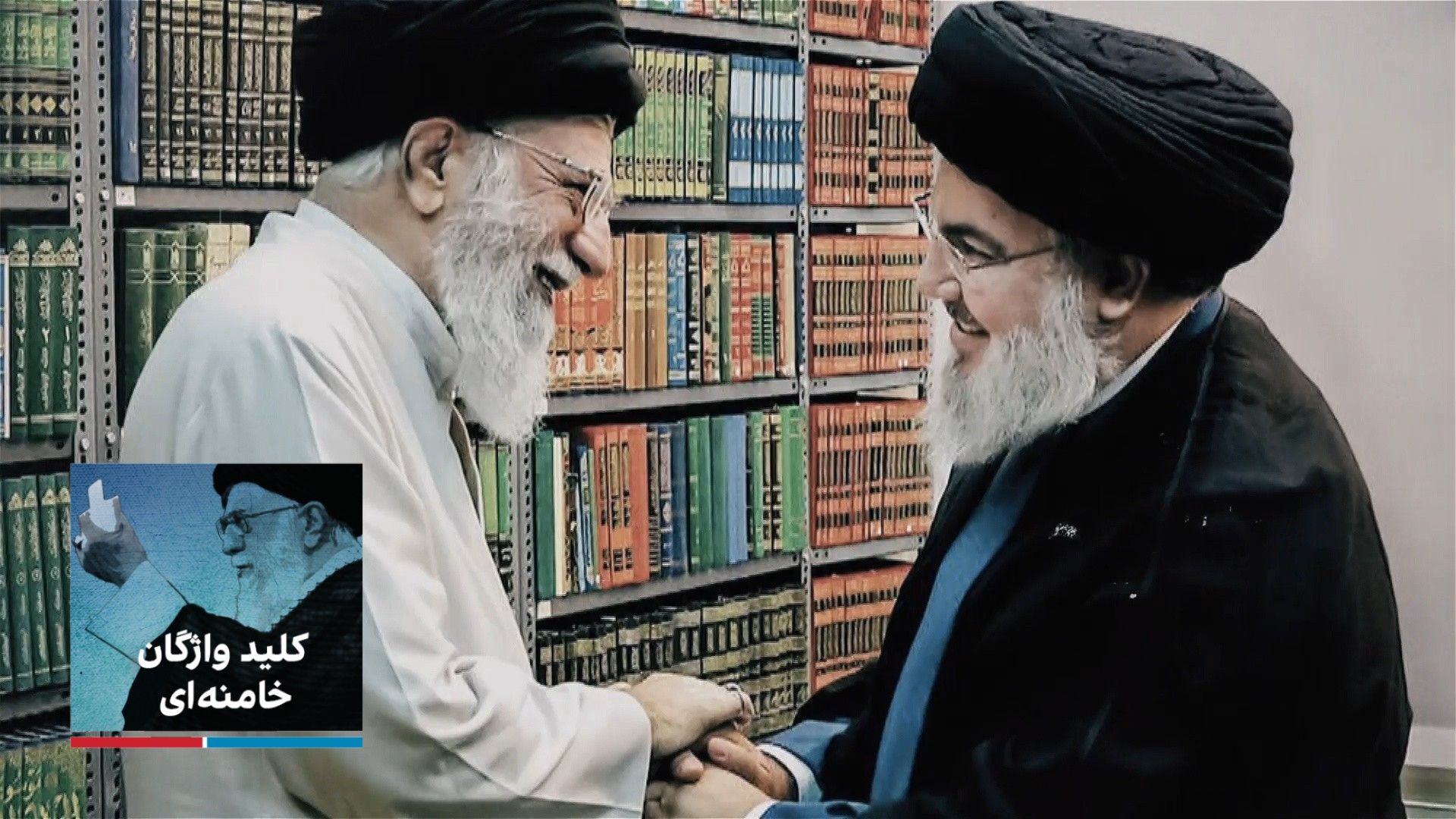 کلید واژگان خامنه‌ای - جبهه مقاومت 