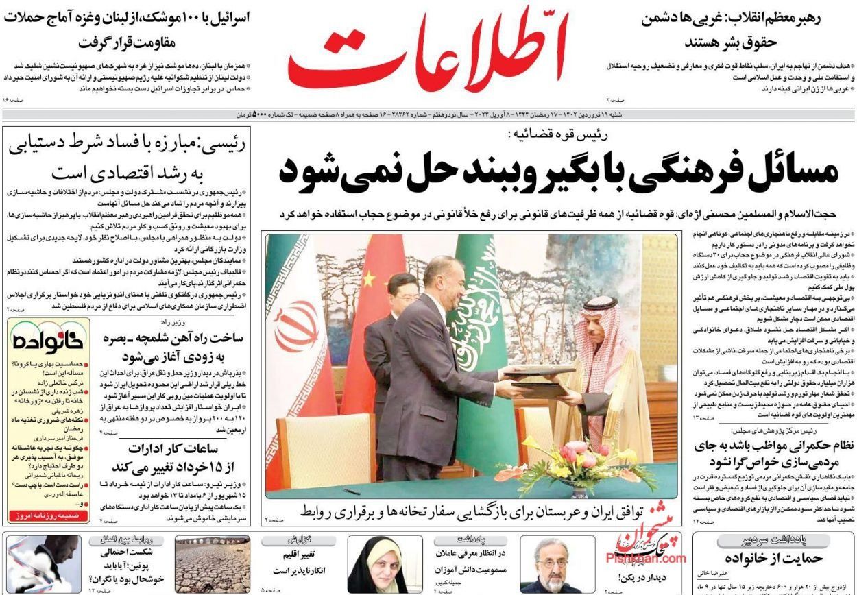 صحف إيران: تشجيع التقارب مع السعودية.. وعودة تسميم التلميذات.. وكذب مزاعم "العفو الواسع"