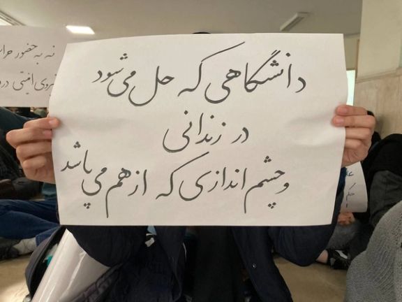 انطلاق المظاهرات الجامعية اليوم..وطلاب جامعة خوارزمي بطهران يحتجون بسبب تكرار حالات التسمم