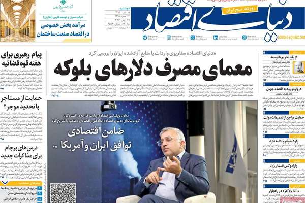 رسالة مجتبى خامنئي.. والمطالبة بتسليم ترامب.. والرهان على العراق.. وانقسام الأصوليين