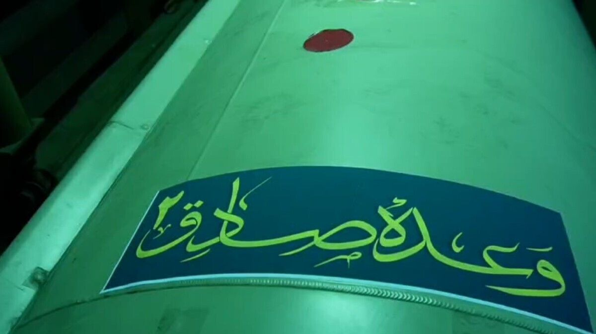 هزینه موشک‌های «وعده صادق-۱ و ۲»: یک میلیون و ۶۰۰ هزار تومان به ازای هر ایرانی