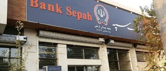 رییس مرکز ملی فضای مجازی: بانک سپه هک نشده اما سرقت اطلاعات رخ داده است