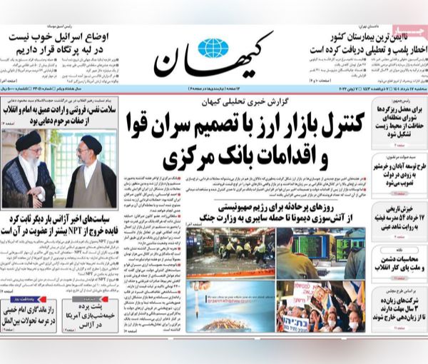 الصحف الإيرانية: مخاوف من تفعيل "آلية الزناد" ضد طهران و"تجاهل" لاحتجاجات المتقاعدين