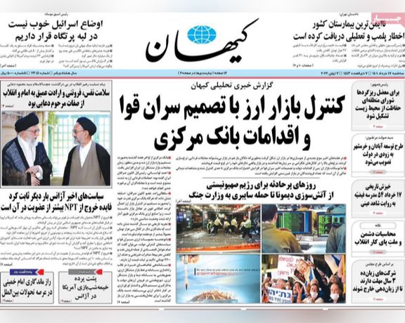 الصحف الإيرانية: مخاوف من تفعيل "آلية الزناد" ضد طهران و"تجاهل" لاحتجاجات المتقاعدين