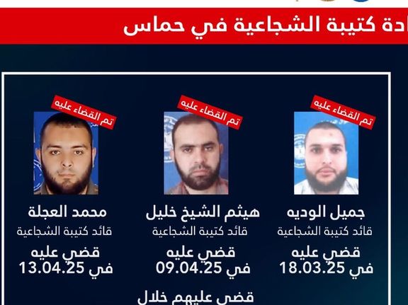 العجله، فرمانده جدید گردان شجاعیه حماس چهار روز پس از انتصابش کشته شد