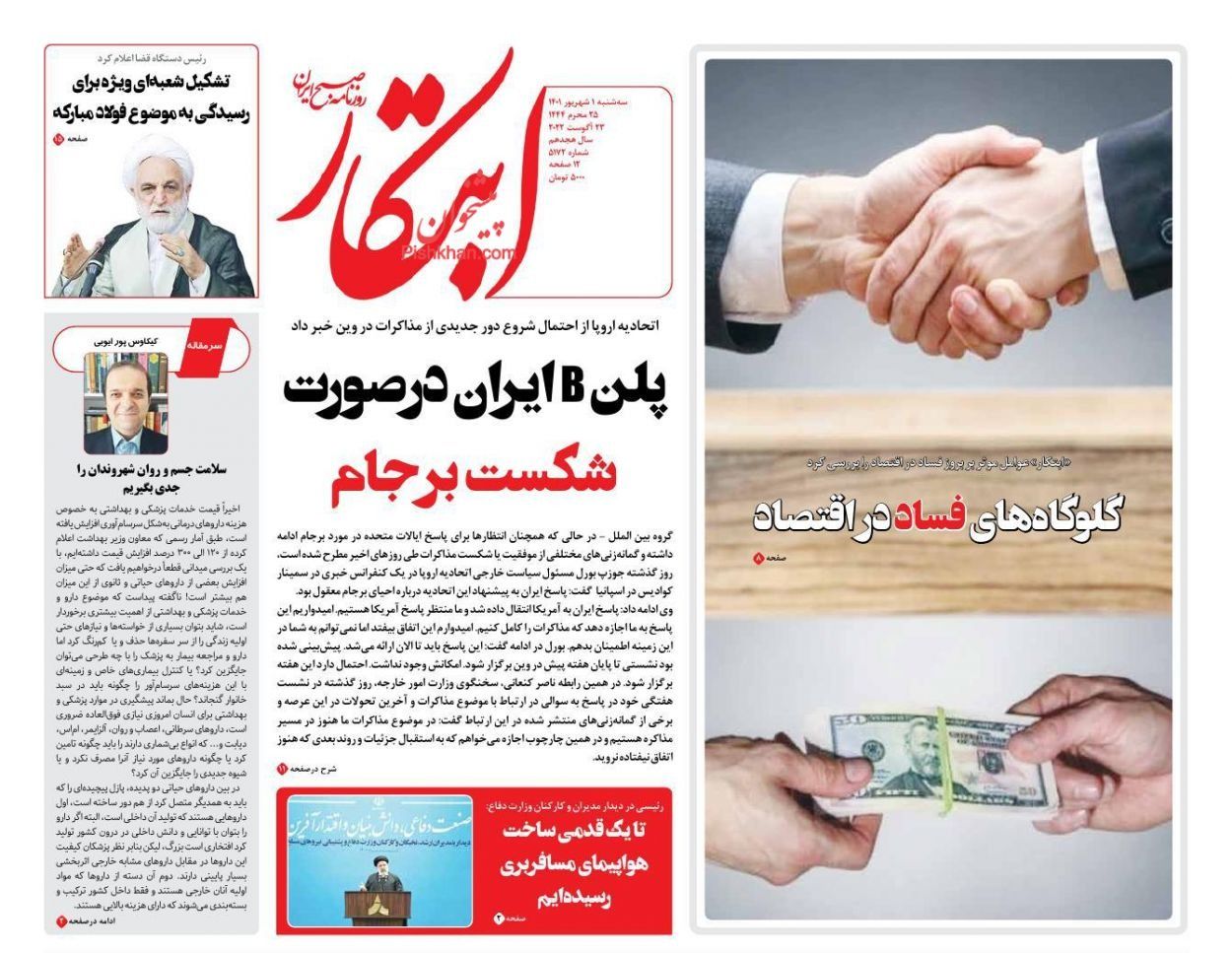 الصحف الإيرانية: واشنطن "تتعمد" تأخير الرد على المقترحات الأوروبية وطهران تجهز خطة بديلة