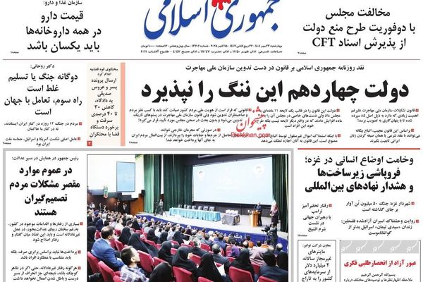 الدبلوماسية أو التصعيد العسكري.. وجفاف الهور العظيم.. وارتباك السياسة النقدية