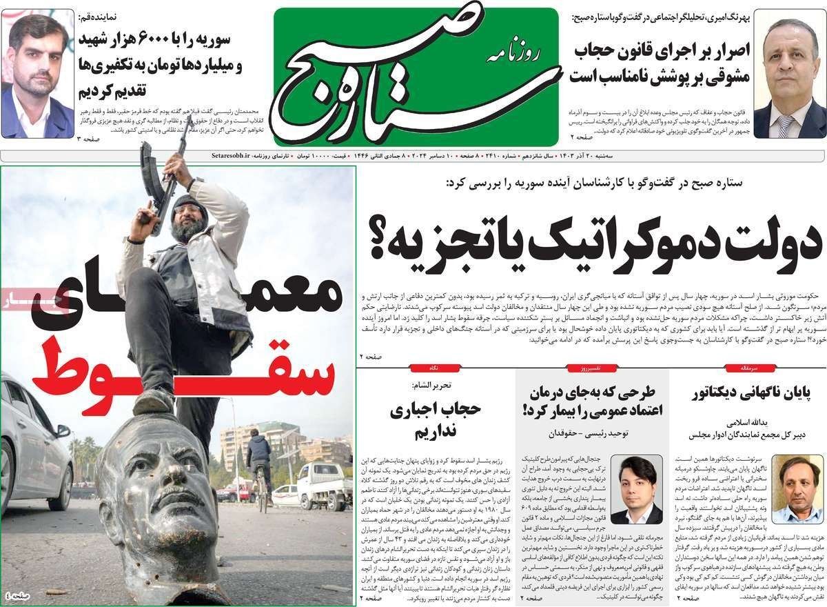 التخبط الإعلامي تجاه سوريا.. والتعامل مع "دمشق الجديدة".. وفقدان الثقة بروسيا 